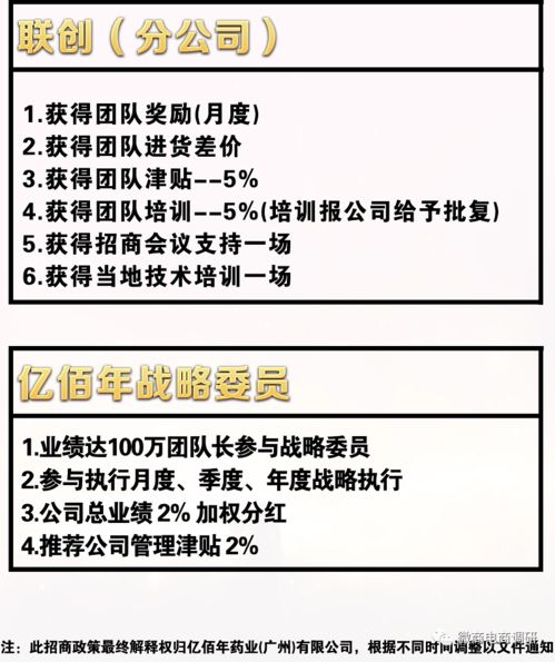 億佰年消毒產(chǎn)品 夸大功能與多級(jí)代理模式背后的風(fēng)險(xiǎn)