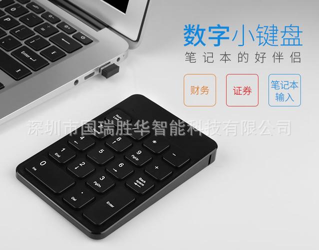 平板數(shù)字鍵盤筆記本財(cái)務(wù)有線外接無線藍(lán)牙迷你小鍵盤