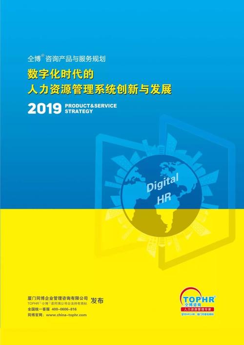 仝博咨詢2019年度數(shù)字內(nèi)容制作服務(wù)規(guī)劃