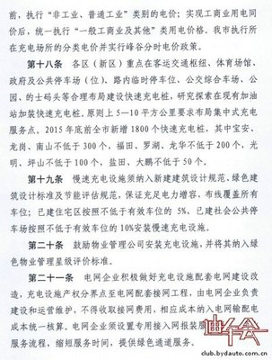喜大普奔！深圳新能源再發(fā)大禮包 萬(wàn)元電費(fèi)補(bǔ)貼、多項(xiàng)費(fèi)用減免震裂秦車(chē)主